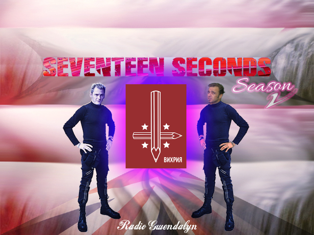 Seventeen Seconds 20
